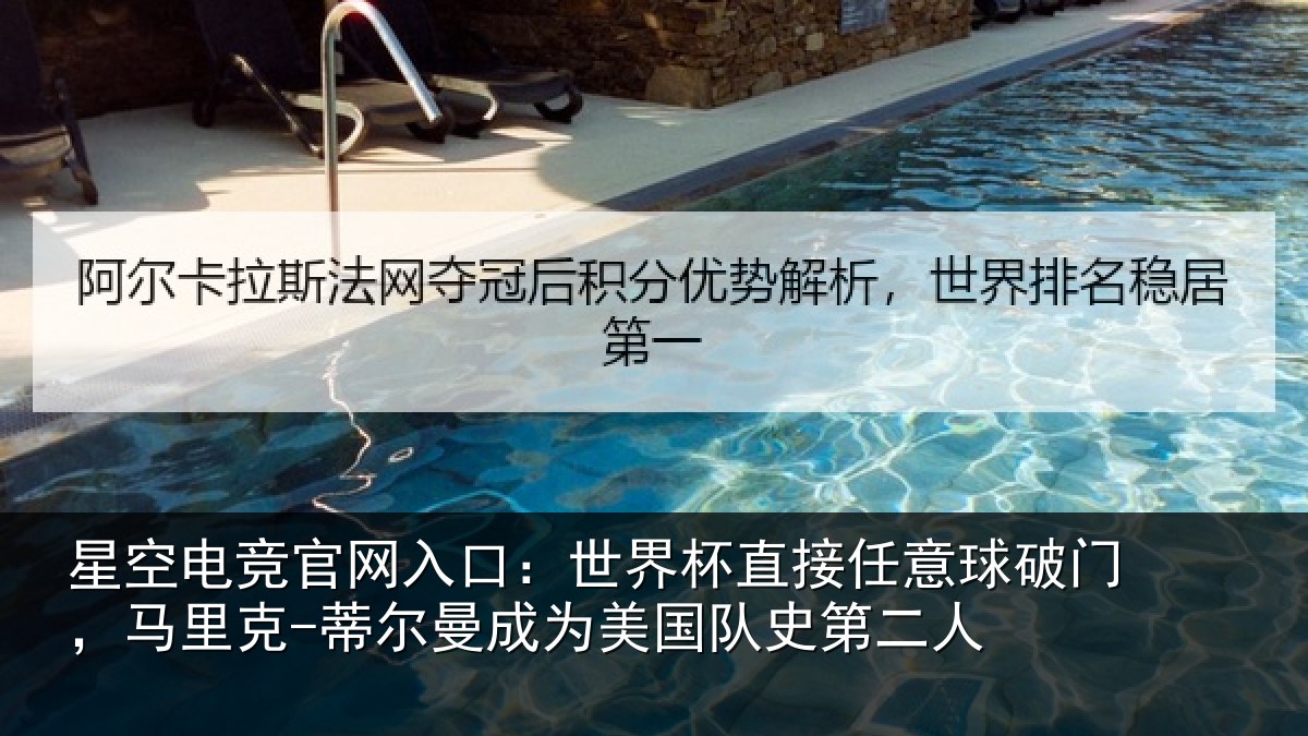 星空电竞官网入口：世界相关情况，马里相关情况队史第二人