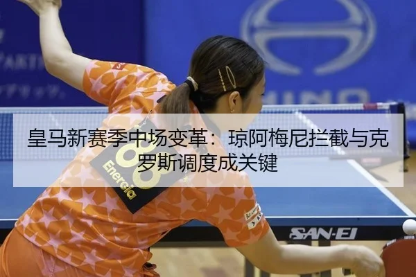 huang-ma-xin-sai-ji-zhong-chang-bian-ge-qiong-a-mei-ni-lan-jie-yu-ke-luo-si-diao-du-cheng-guan-jian-2-867.jpg
