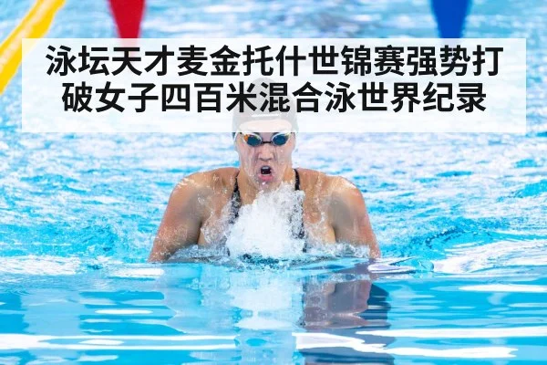 female swimmer