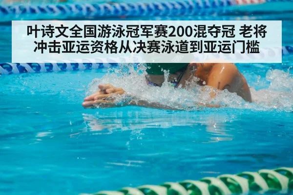breaststroke swimmer
